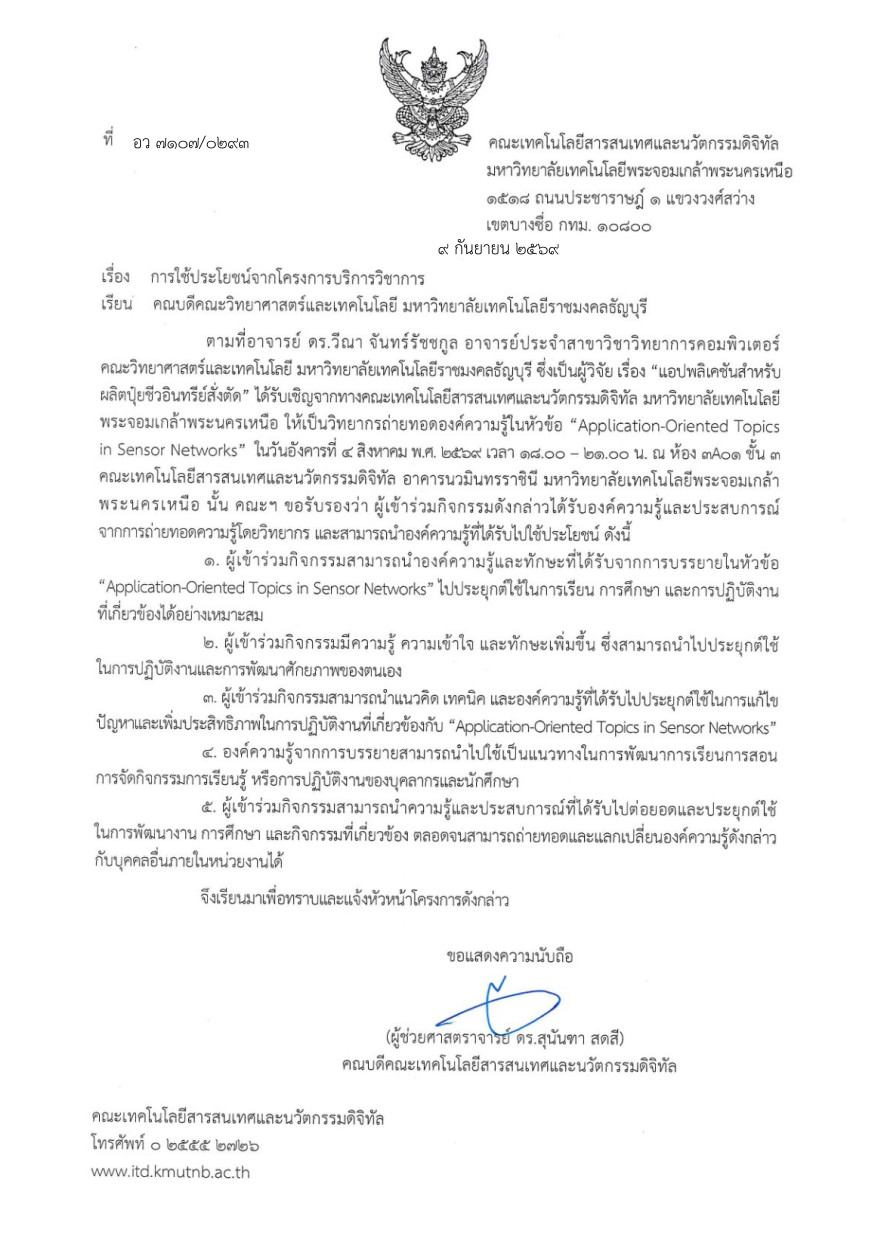 ภาพหลักฐาน