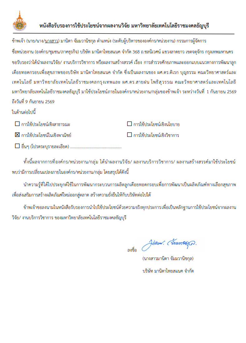 ภาพหลักฐาน