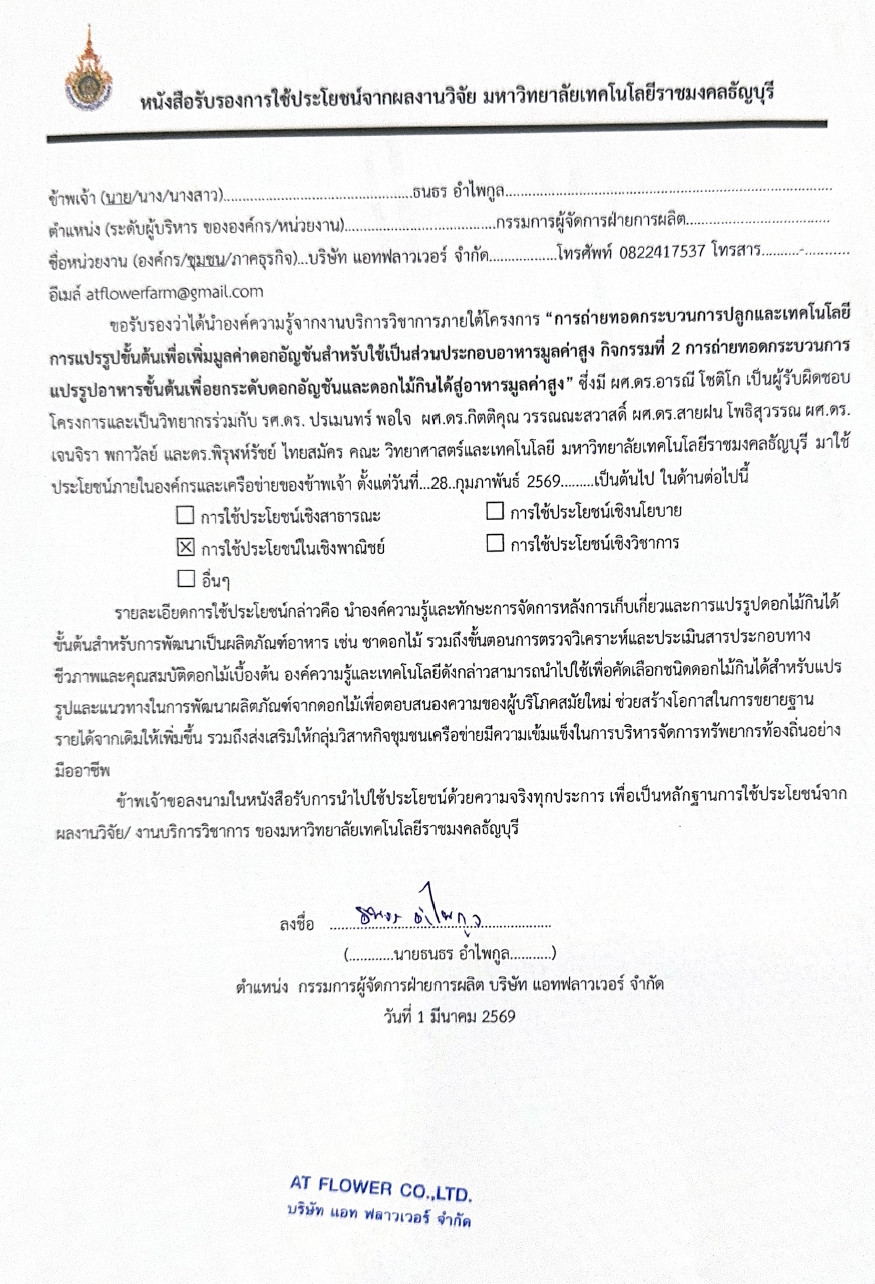 ภาพหลักฐาน
