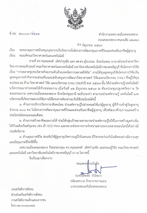 ภาพหลักฐาน